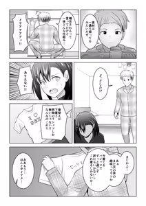Page 11 of Kenen no Naka no Danjo ga Sex shinai to Derarenai Heya ni Tojikomerareru to Dou naru no ka Jikken shite mita - preview thumbnail