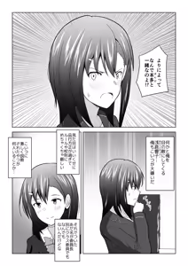 Page 3 of Kenen no Naka no Danjo ga Sex shinai to Derarenai Heya ni Tojikomerareru to Dou naru no ka Jikken shite mita - preview thumbnail