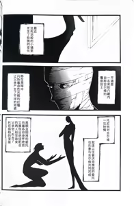 Page 3 of 或る父親の肖像 - preview thumbnail