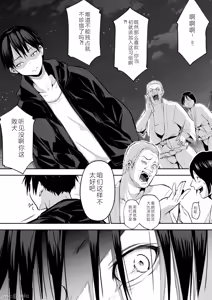 Page 103 of Ohara Misama 2 - preview thumbnail