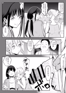 Page 106 of Ohara Misama 2 - preview thumbnail