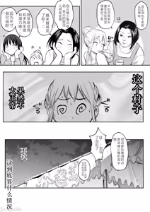 Page 108 of Ohara Misama 2 - preview thumbnail