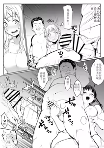Page 118 of Ohara Misama 2 - preview thumbnail