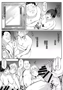 Page 120 of Ohara Misama 2 - preview thumbnail