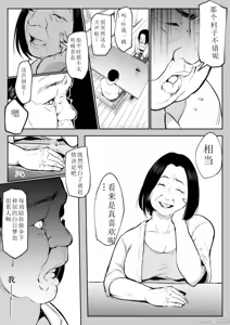 Page 12 of Ohara Misama 2 - preview thumbnail