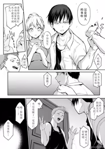 Page 139 of Ohara Misama 2 - preview thumbnail