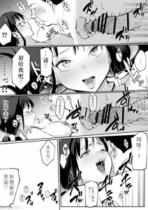 Page 14 of Ohara Misama 2 - preview thumbnail