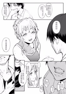 Page 143 of Ohara Misama 2 - preview thumbnail