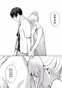 Page 161 of Ohara Misama 2 - preview thumbnail
