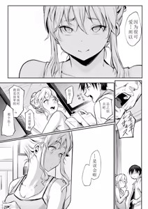 Page 163 of Ohara Misama 2 - preview thumbnail