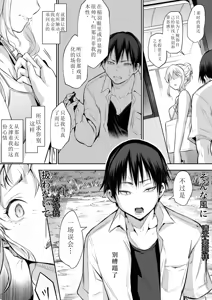 Page 164 of Ohara Misama 2 - preview thumbnail