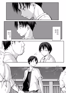 Page 169 of Ohara Misama 2 - preview thumbnail