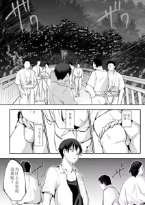 Page 170 of Ohara Misama 2 - preview thumbnail