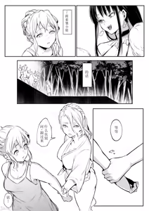 Page 185 of Ohara Misama 2 - preview thumbnail