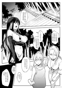 Page 187 of Ohara Misama 2 - preview thumbnail