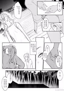 Page 188 of Ohara Misama 2 - preview thumbnail