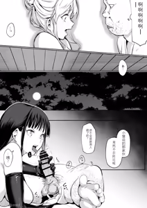 Page 214 of Ohara Misama 2 - preview thumbnail