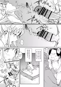 Page 217 of Ohara Misama 2 - preview thumbnail