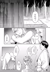 Page 226 of Ohara Misama 2 - preview thumbnail