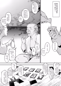 Page 229 of Ohara Misama 2 - preview thumbnail