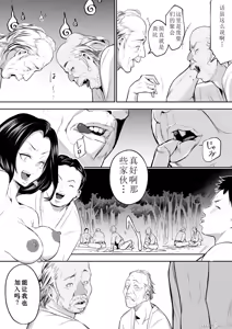 Page 230 of Ohara Misama 2 - preview thumbnail