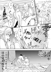 Page 246 of Ohara Misama 2 - preview thumbnail