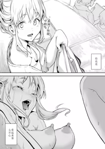 Page 273 of Ohara Misama 2 - preview thumbnail