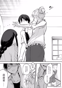 Page 37 of Ohara Misama 2 - preview thumbnail