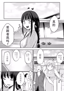 Page 39 of Ohara Misama 2 - preview thumbnail