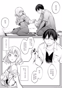 Page 51 of Ohara Misama 2 - preview thumbnail