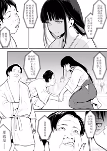 Page 79 of Ohara Misama 2 - preview thumbnail