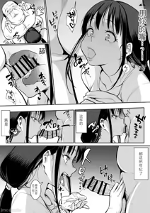Page 10 of Ohara Misama 2 - preview thumbnail
