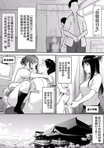 Page 103 of My childhood friend was on sex duty and got cheated on - preview thumbnail