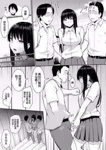 Page 106 of My childhood friend was on sex duty and got cheated on - preview thumbnail