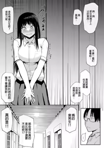 Page 110 of My childhood friend was on sex duty and got cheated on - preview thumbnail