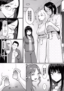 Page 114 of My childhood friend was on sex duty and got cheated on - preview thumbnail