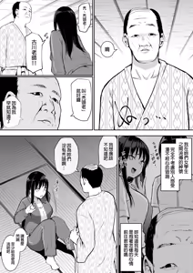 Page 116 of My childhood friend was on sex duty and got cheated on - preview thumbnail