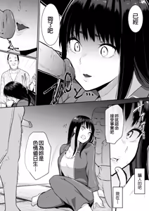 Page 118 of My childhood friend was on sex duty and got cheated on - preview thumbnail