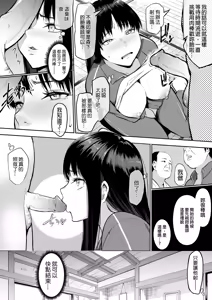 Page 120 of My childhood friend was on sex duty and got cheated on - preview thumbnail