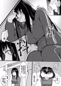 Page 127 of My childhood friend was on sex duty and got cheated on - preview thumbnail