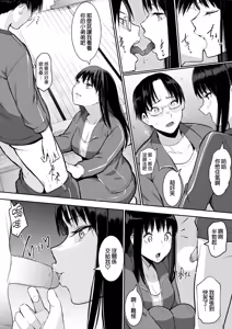 Page 131 of My childhood friend was on sex duty and got cheated on - preview thumbnail