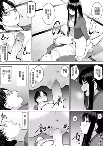Page 135 of My childhood friend was on sex duty and got cheated on - preview thumbnail