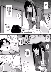 Page 136 of My childhood friend was on sex duty and got cheated on - preview thumbnail