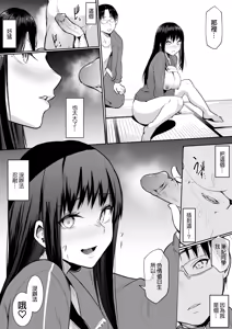 Page 142 of My childhood friend was on sex duty and got cheated on - preview thumbnail