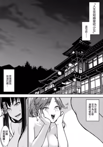 Page 165 of My childhood friend was on sex duty and got cheated on - preview thumbnail