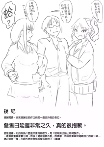 Page 171 of My childhood friend was on sex duty and got cheated on - preview thumbnail