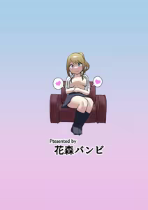 Page 177 of My childhood friend was on sex duty and got cheated on - preview thumbnail