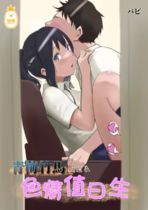 Page 2 of My childhood friend was on sex duty and got cheated on - preview thumbnail