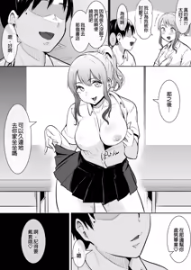 Page 49 of My childhood friend was on sex duty and got cheated on - preview thumbnail