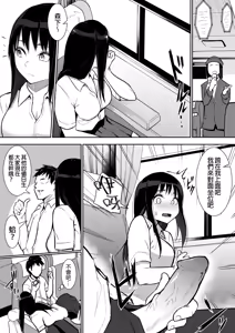 Page 67 of My childhood friend was on sex duty and got cheated on - preview thumbnail